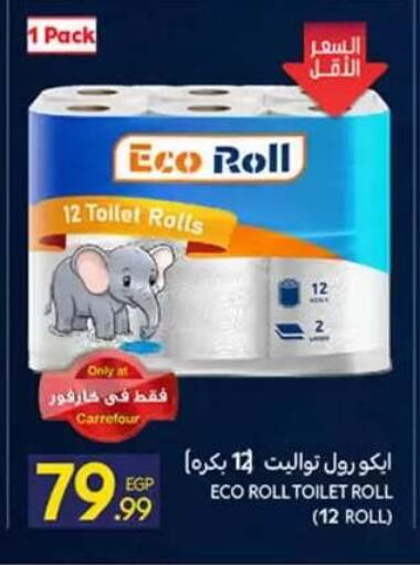 available at كارفور in Egypt - القاهرة