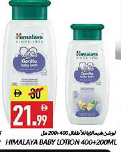 available at  روابي ماركت عجمان in الإمارات العربية المتحدة , الامارات - الشارقة / عجمان