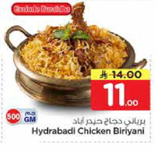 available at Nesto in KSA, Saudi Arabia, Saudi - Al-Kharj