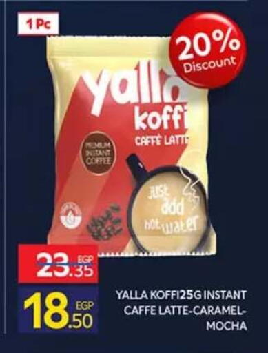 available at كارفور in Egypt - القاهرة