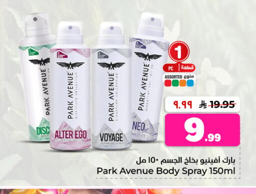 available at هايبر الوفاء in مملكة العربية السعودية, السعودية, سعودية - الرياض