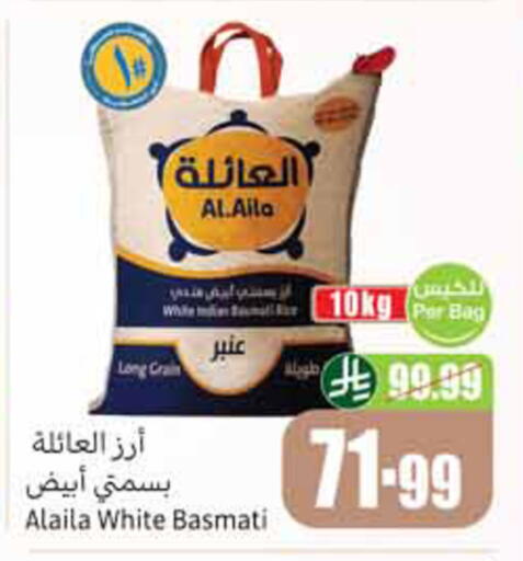 available at أسواق عبد الله العثيم in مملكة العربية السعودية, السعودية, سعودية - الخبر‎