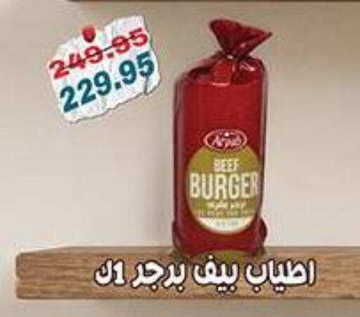 available at Dlina Market in Egypt - Cairo