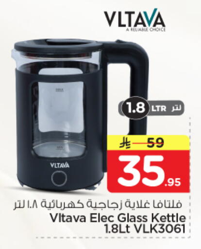 available at Nesto in KSA, Saudi Arabia, Saudi - Al Khobar