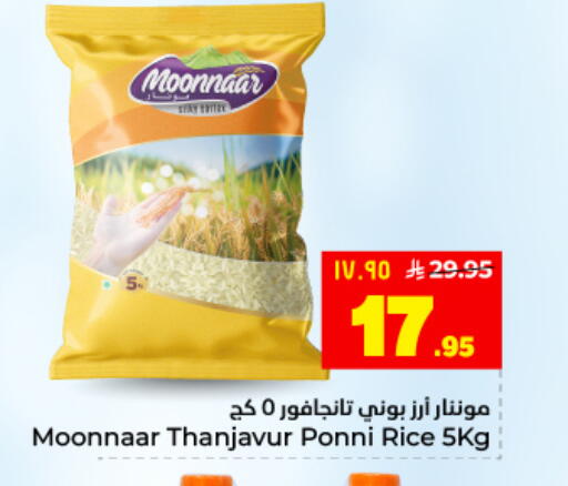 available at Hyper Al Wafa in KSA, Saudi Arabia, Saudi - Dammam