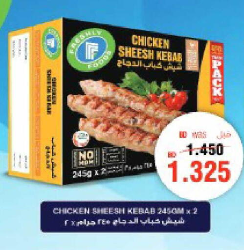available at أسواق الحلي in البحرين