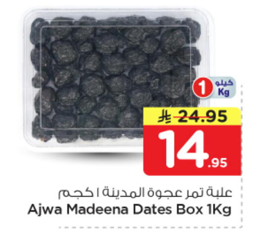 available at Nesto in KSA, Saudi Arabia, Saudi - Al Khobar