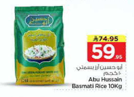 available at Nesto in KSA, Saudi Arabia, Saudi - Al-Kharj