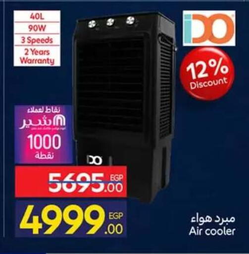available at كارفور in Egypt - القاهرة