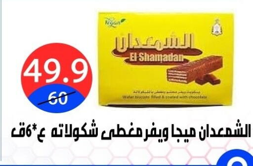 available at Hyper City Damietta in Egypt - Cairo