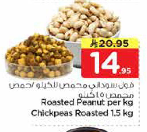 available at Nesto in KSA, Saudi Arabia, Saudi - Al-Kharj