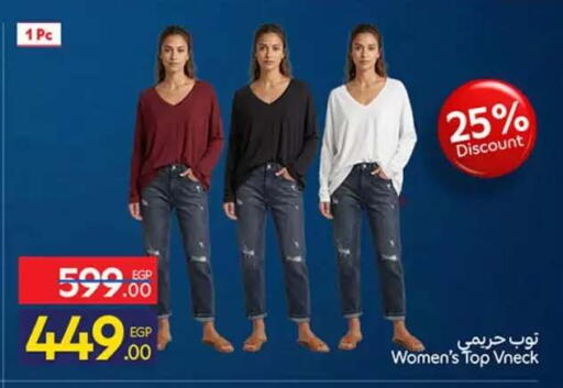 available at كارفور in Egypt - القاهرة