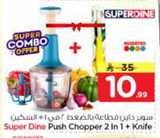 available at نستو in مملكة العربية السعودية, السعودية, سعودية - الخرج
