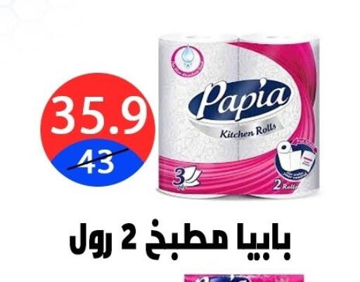available at Hyper City Damietta in Egypt - Cairo