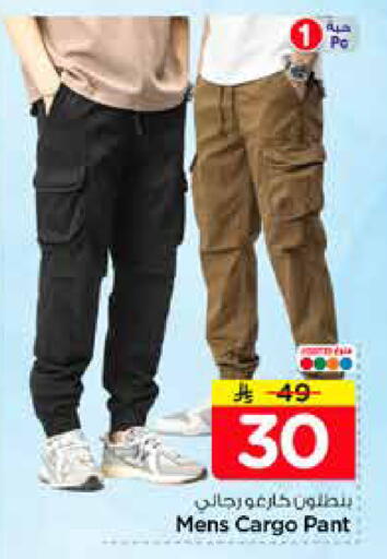 available at Nesto in KSA, Saudi Arabia, Saudi - Riyadh