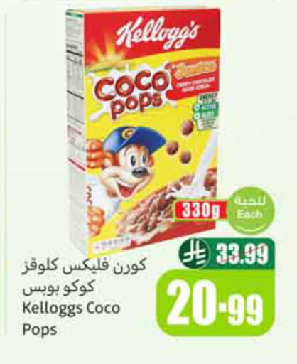available at أسواق عبد الله العثيم in مملكة العربية السعودية, السعودية, سعودية - الخبر‎