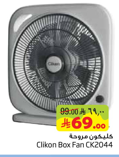 available at ليان هايبر in مملكة العربية السعودية, السعودية, سعودية - المنطقة الشرقية