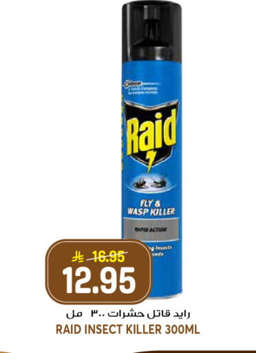 available at جراند هايبر in مملكة العربية السعودية, السعودية, سعودية - جدة