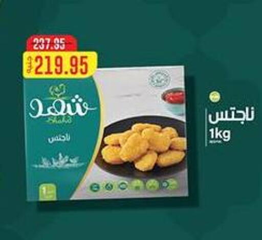 available at دلينا ماركت in Egypt - القاهرة