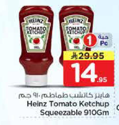 Tomato available at Nesto in KSA, Saudi Arabia, Saudi - Al-Kharj
