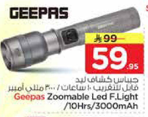 available at نستو in مملكة العربية السعودية, السعودية, سعودية - الخرج