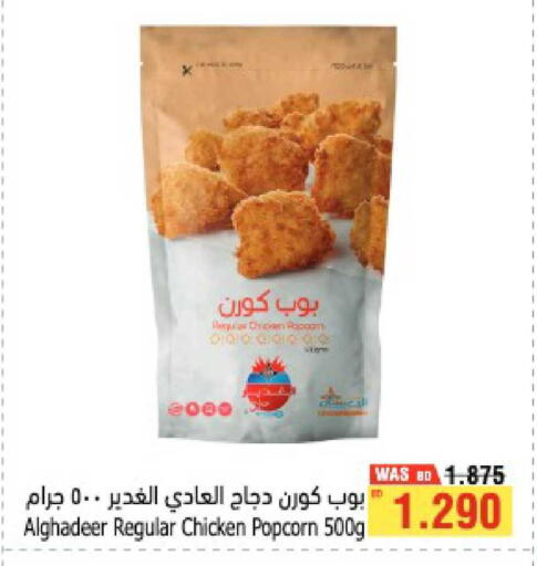 available at أسواق الحلي in البحرين