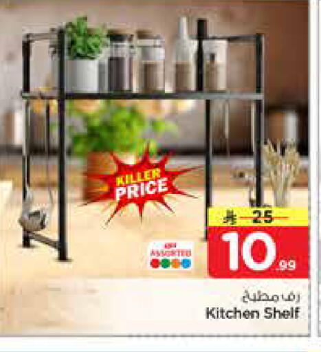 available at Nesto in KSA, Saudi Arabia, Saudi - Al-Kharj