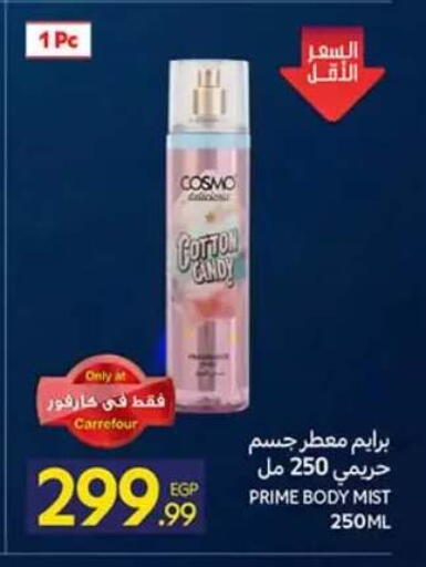 available at كارفور in Egypt - القاهرة