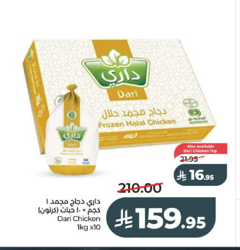 available at لولو هايبرماركت in مملكة العربية السعودية, السعودية, سعودية - عنيزة