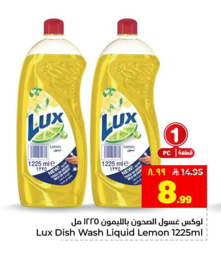 Lemon available at هايبر الوفاء in مملكة العربية السعودية, السعودية, سعودية - الرياض