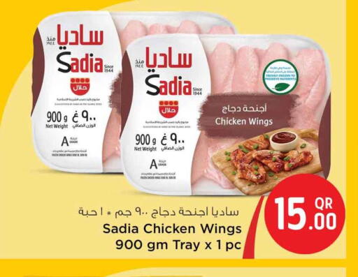 available at سفاري هايبر ماركت in قطر - أم صلال