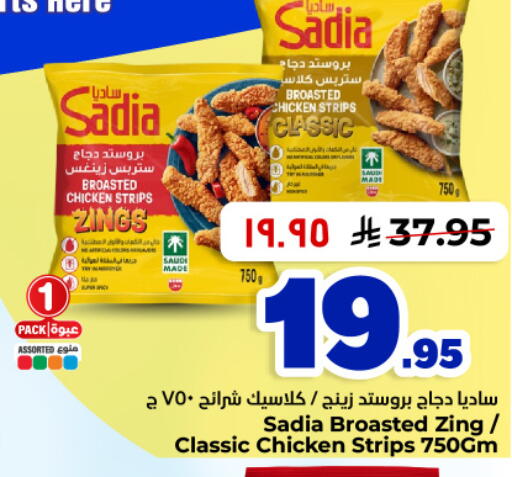 available at Hyper Al Wafa in KSA, Saudi Arabia, Saudi - Dammam