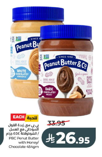 available at لولو هايبرماركت in مملكة العربية السعودية, السعودية, سعودية - عنيزة