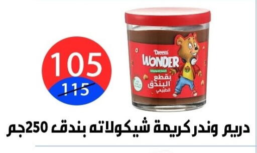 available at Hyper City Damietta in Egypt - Cairo