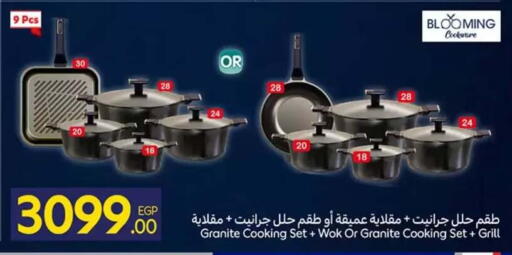 available at كارفور in Egypt - القاهرة