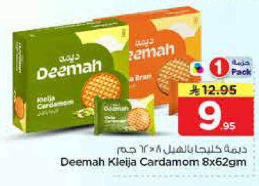 Cardamom available at Nesto in KSA, Saudi Arabia, Saudi - Al-Kharj