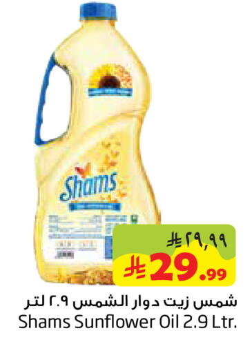 available at Layan Hyper in KSA, Saudi Arabia, Saudi - Dammam