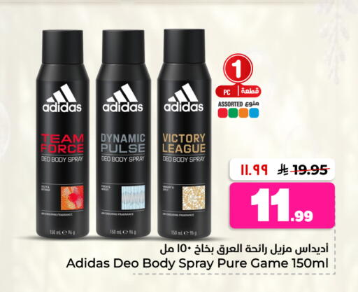 available at هايبر الوفاء in مملكة العربية السعودية, السعودية, سعودية - الرياض
