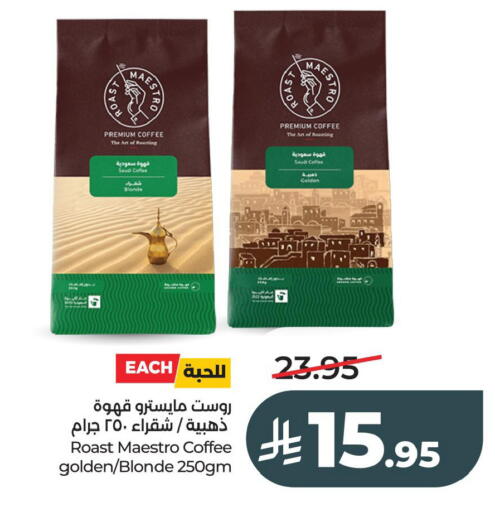 available at لولو هايبرماركت in مملكة العربية السعودية, السعودية, سعودية - الخبر‎