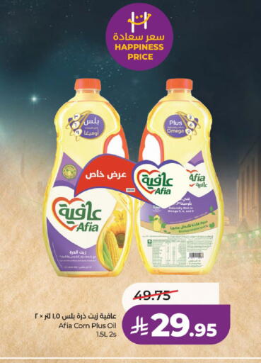 available at لولو هايبرماركت in مملكة العربية السعودية, السعودية, سعودية - الخرج