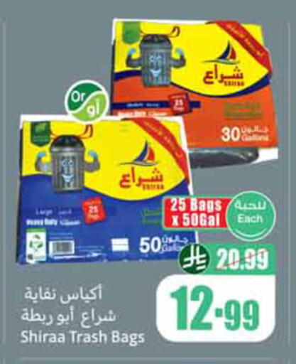 available at Othaim Markets in KSA, Saudi Arabia, Saudi - Al-Kharj