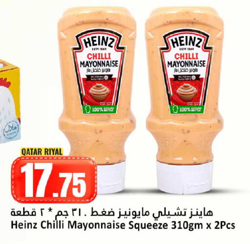 Chilli available at Dana Hypermarket in Qatar - Doha