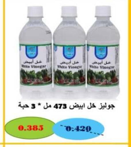 available at جمعية جليب الشويخ التعاونية in الكويت - مدينة الكويت