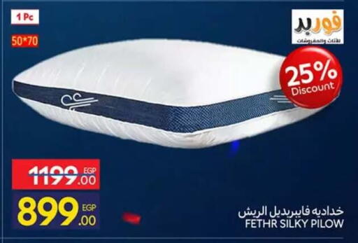 available at كارفور in Egypt - القاهرة