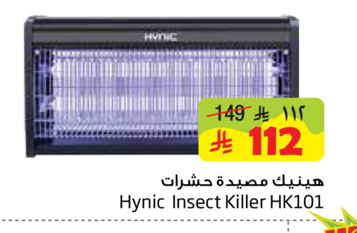 available at ليان هايبر in مملكة العربية السعودية, السعودية, سعودية - المنطقة الشرقية