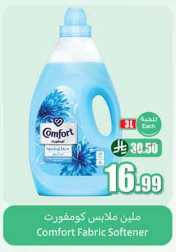 available at أسواق عبد الله العثيم in مملكة العربية السعودية, السعودية, سعودية - الخبر‎