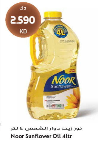 available at Grand Hyper in Kuwait - Kuwait City