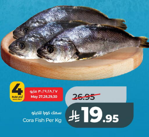 available at لولو هايبرماركت in مملكة العربية السعودية, السعودية, سعودية - عنيزة