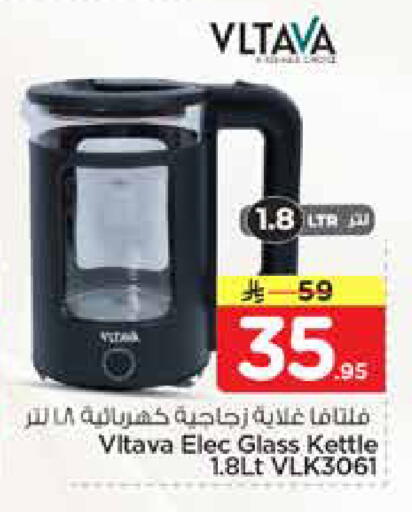 available at Nesto in KSA, Saudi Arabia, Saudi - Al-Kharj