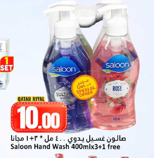 available at Dana Hypermarket in Qatar - Doha